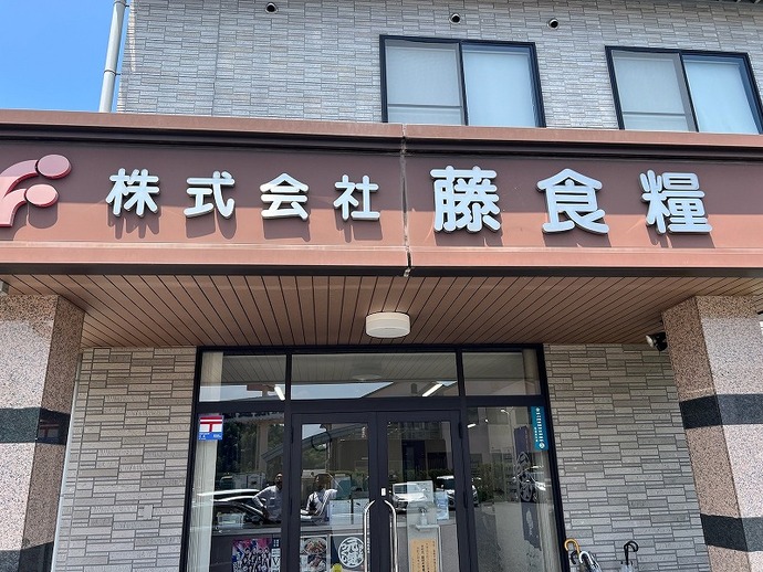 【田川郡】店舗の外壁塗り替えをご依頼いただきました！の施工前画像